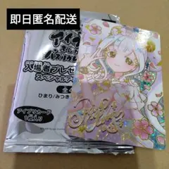 ひみつのアイプリ　映画特典　入場特典　カード　リング姫