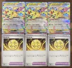 ポケカ ピカチュウex がんばりハート RR でんきだま M2a ６枚