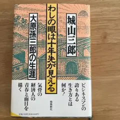 2026年最新】孫三郎の人気アイテム - メルカリ