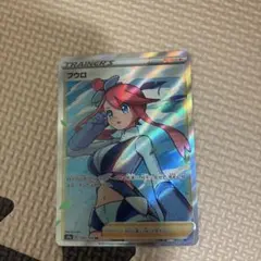 フウロ SR S4a シャイニースターV 195/190