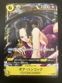 Vジャンプ7月号特大号 付録 ワンピースカードゲーム 黄 クザン 4枚