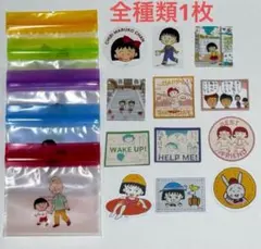 りぼん70周年 3coins ちびまる子ちゃん ステッカー ストックBAG