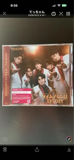 SHOW-WA タイムマシンはいらない 新品CDトレカあり