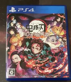 鬼滅の刃 ヒノカミ血風譚 PS4