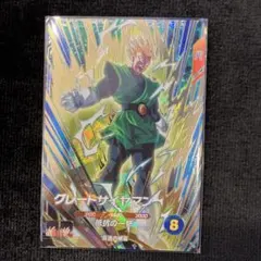 ドラゴンボールスーパーダイバーズ 6弾 グレートサイヤマン GDR