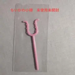 ちいかわ　もぐもぐ本舗　ベビーカステラ　小樽　さすまたピック　さすまた