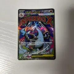 メガリザードンX ex MA おまけ付