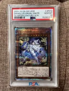 PSA5 2003 初期 ボルメテウスホワイトドラゴン - メルカリ