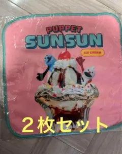 パペットスンスン　タオルハンカチ　ハンドタオル　ノンノン　ゾンゾン　２枚セット