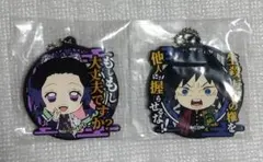 鬼滅の刃 冨岡義勇 胡蝶しのぶ ラバーマスコット ■ 義勇 しのぶ ラバマス