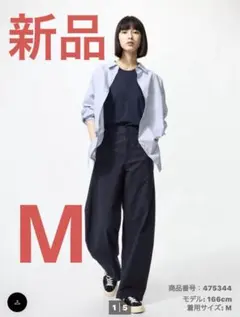 【新品】ユニクロ UNIQLO ジャージーバレルレッグパンツMネイビー