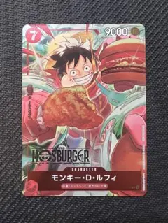 モンキー・D・ルフィ P [P-080] プロモ モスバーガーコラボ