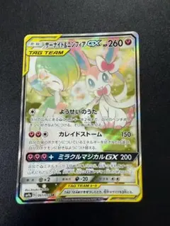 2026年最新】サーナイト＆ニンフィアGXの人気アイテム - メルカリ