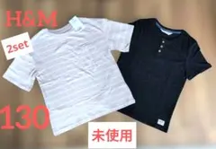 H&M Tシャツ 2枚 130 パープル ネイビー キッズ まとめ 【未使用】のサムネイル