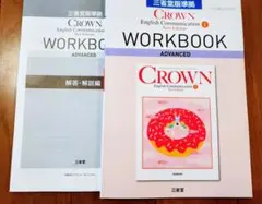 2026年最新】crown workbookの人気アイテム - メルカリ