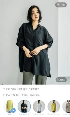 サラキレポンチョ長袖シャツチュニック　LEPSIM