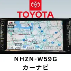 トヨタ純正 NHZN-W59G HDDナビ 2012年地図 動作確認済 - メルカリ