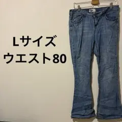 レディース ブーツカットデニム Lサイズ ウエスト80センチ