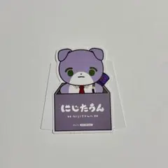 にじさんじ にじたうん 特典 ランダムダイカットポップスタンド 剣持刀也