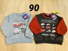 トミカ 裏起毛トレーナー 2枚セット 90cm【新品タグ付き】