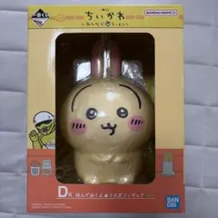 一番くじ ちいかわ みんなでラーメン D賞 挟んでおくようさぎフィギュアのサムネイル