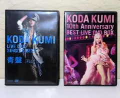倖田來未 10th Anniversary Best Live DVD Box - メルカリ