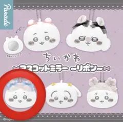 ちいかわ マスコットミラー リボン ハチワレ