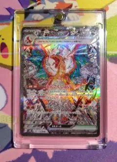 L15 リザードンex SAR スカーレット&バイオレット 黒炎の支配者 - メルカリ