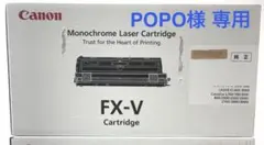Canon 純正トナーカートリッジ FX-VII・FX-V SET - メルカリ