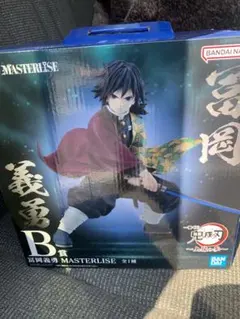 鬼滅の刃　一番くじ　上弦の参　冨岡義勇　MASTERLISE B賞 フィギュア