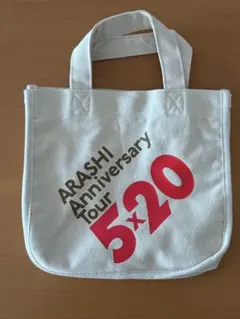ARASHI Anniversary Tour 5×20 トートバッグ