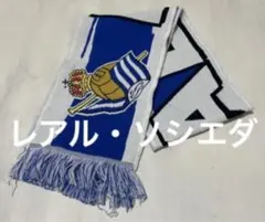 レアル・ソシエダ 公式タオルマフラー 久保建英 レアル・ソシエダ 公式タオルマフラー 久保建英 - メルカリ