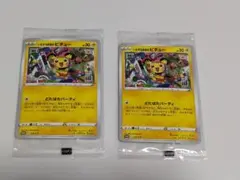 いたずら好きのピチュー プロモ 2パック