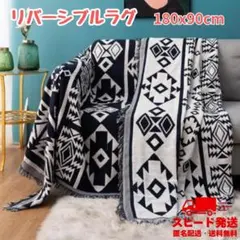 オルテガ柄 マルチカバー ラグ 黒 ブランケット アウトドア キャンプ キリム柄