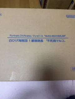 ワンピース POP MAXIMUM 白ひげ海賊団 1番隊隊長 不死鳥マルコ