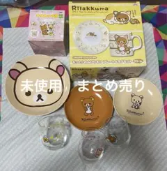 リラックマ ガラスボウル 4点セット 非売品 ローソン 限定 新品未使用