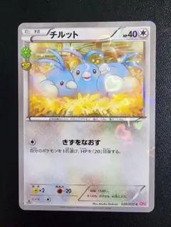 チルット C CP3 ポケキュンコレクション 028/032 - メルカリ