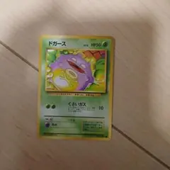 NO108 ポケモンカード 初代 旧裏 旧裏面 ドガース - メルカリ