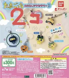 たまごっち めじるしアクサリー3 ござるっち2個セット