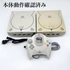 ドリームキャスト 本体2台セット まとめ売り