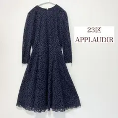 新品タグ付 23区 Applaudir レースワンピース ダークグリーン 38