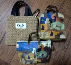 KALDI カルディ ミニバッグ ポーチ 3点セット