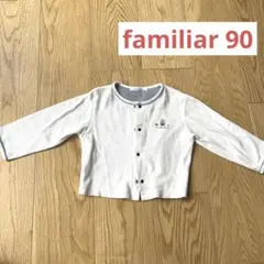 familiar ファミリア　カーディガン 90cm 白