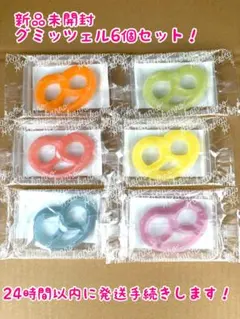 2026年最新】グミッツェル 6個の人気アイテム - メルカリ