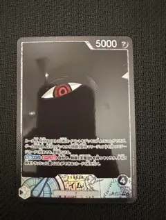 ワンピースカードゲーム イム　Lパラレル