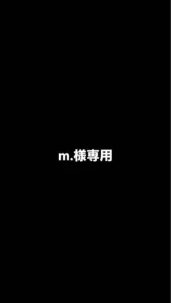M!LK山中柔太朗　生誕グッズ生写真1枚