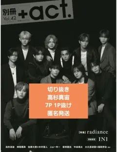 +act. Vol.42