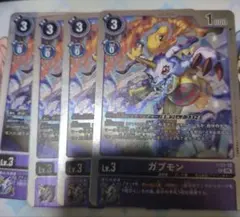 デジモンカード ガブモン ST21-10 4枚セット