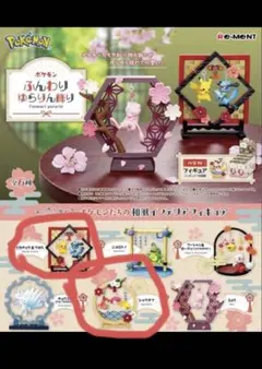 ポケモン ふんわり ゆらりん飾り 2種セット　ピカチュウ・リオル　シャリタツ