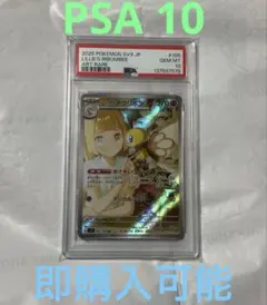 2026年最新】リーリエ psaの人気アイテム - メルカリ